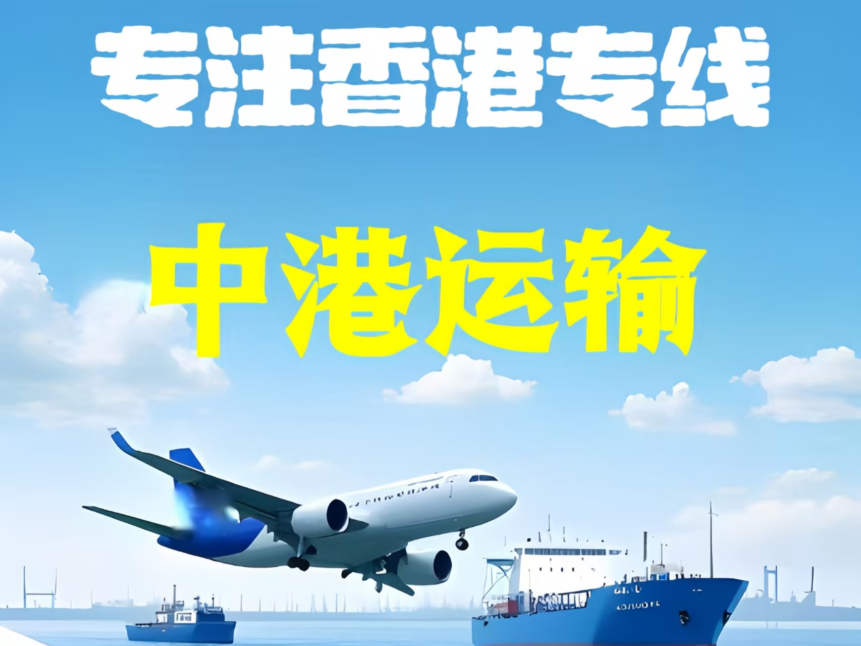 叙永县至香港新界10吨线路板跨境物流全流程解析